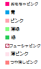 色の指定です 色の指定です